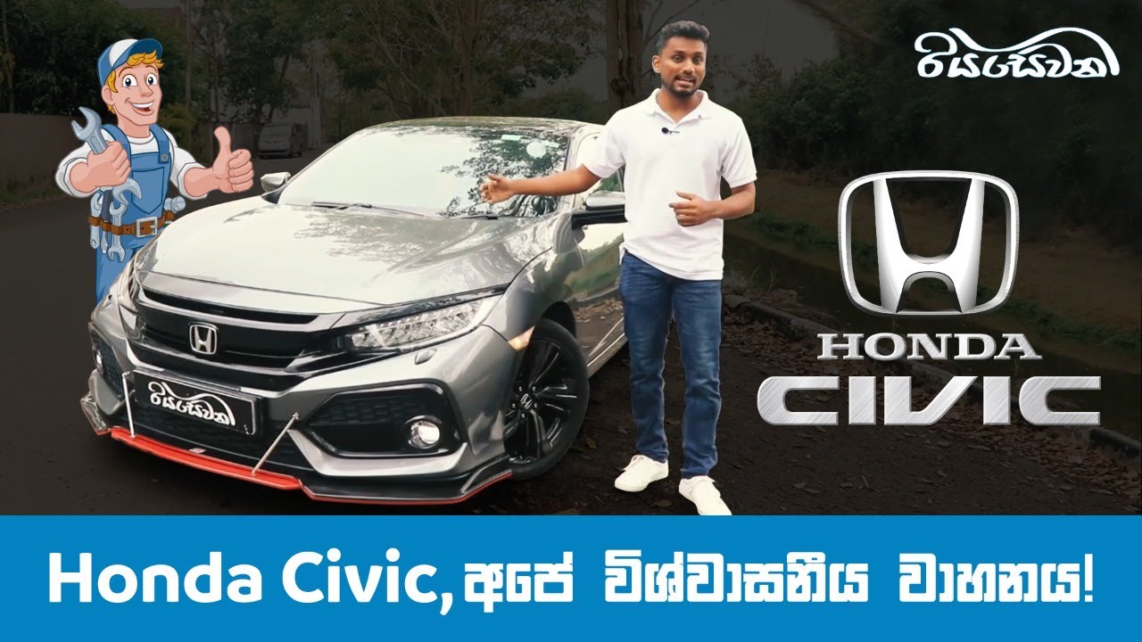 Honda Civic, Ol' Mr Reliable - Vehicle Reviews with Riyasewana (English Subtitles)