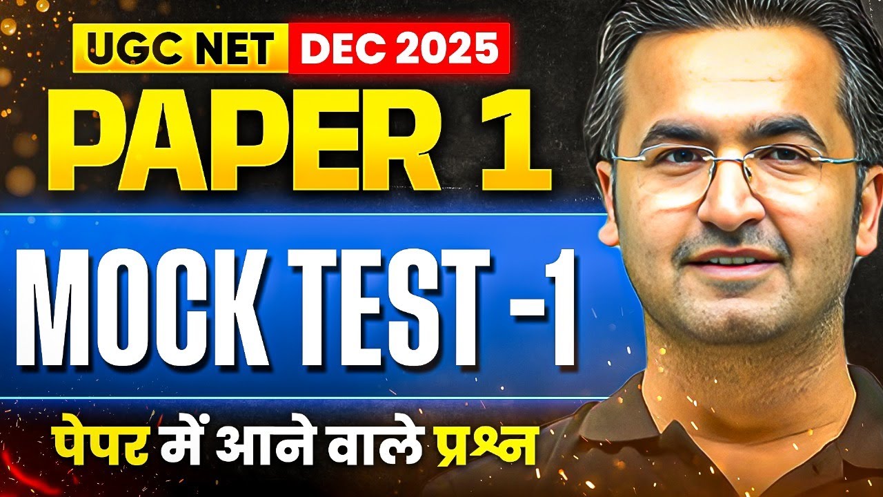 UGC NET Mock Test Paper 1 | UGC NET Paper 1 Mock Test 2025 | UGC NET Paper 1 ka Full Mock Test