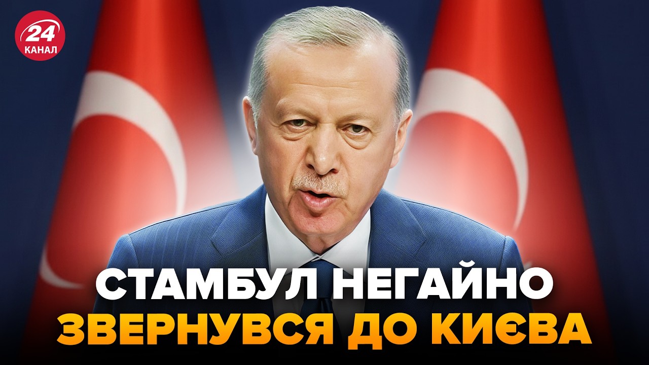 🔥 СРОЧНО! У Эрдогана ЭКСТРЕННО обратились к Киеву. НОВЫЕ детали о КОНЦЕ войны в Украине