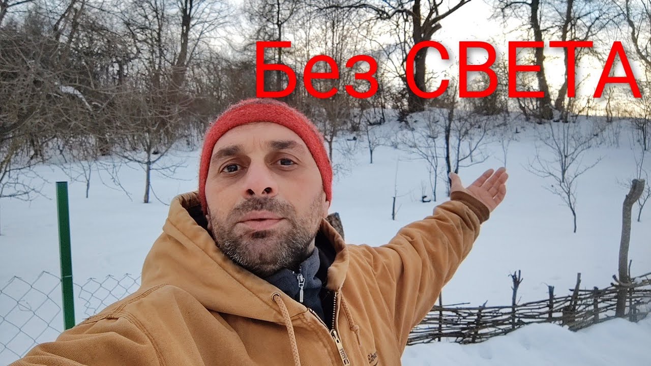 Отдаю не своё. День без света. 