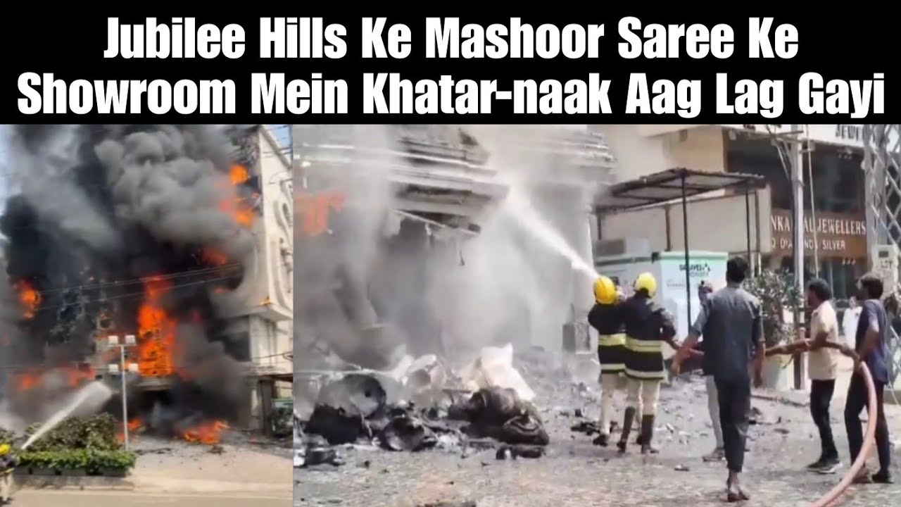Jubilee Hills Ke Mashoor Saree Ke Showroom Mein Khatar-naak Aag Lag Gayi | Hyderabad | AHN News