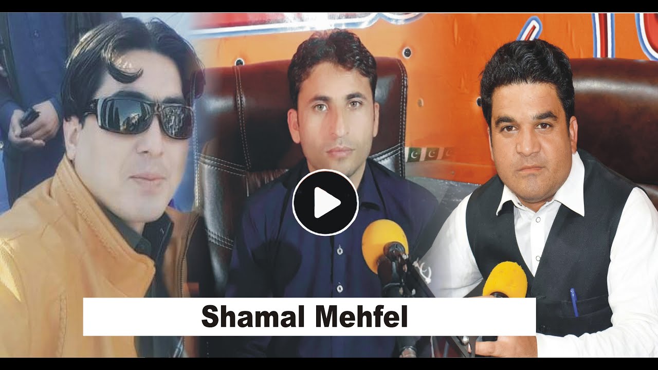 Program Shamal Mehfal |  01/11/2020 | Live from Shamal Radio