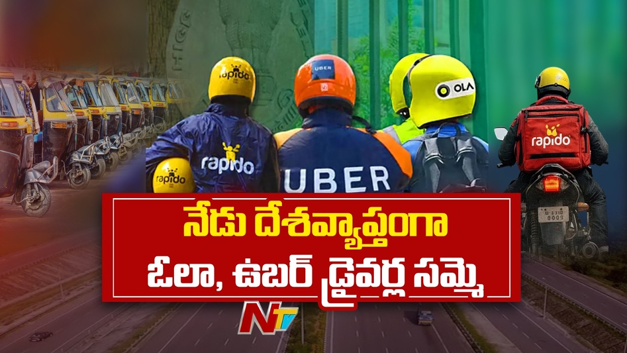 Ola, Uber Drivers Strike Across Country Today | NTV Telugu