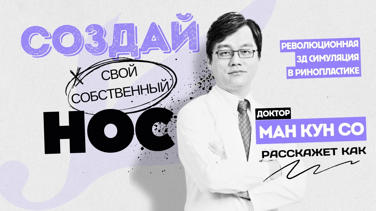 Новая Эра в ринопластике - Cклеенный измельчённый хрящ с 3D-печатной формой