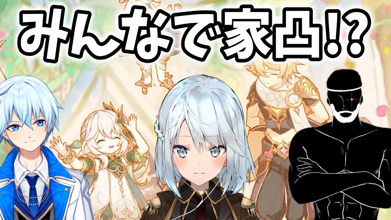 【家凸コラボ！？】凪さんと親爺さんがねるめろ宅に参戦！？【原神Live】