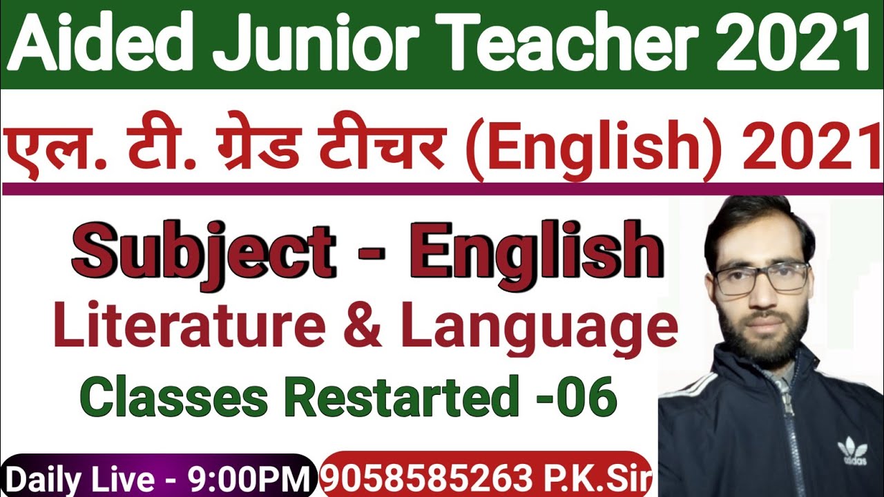 UP Aided junior / Lt Grade English  Teacher / GIC /DSSSB /KVS  English  Most Important Questions