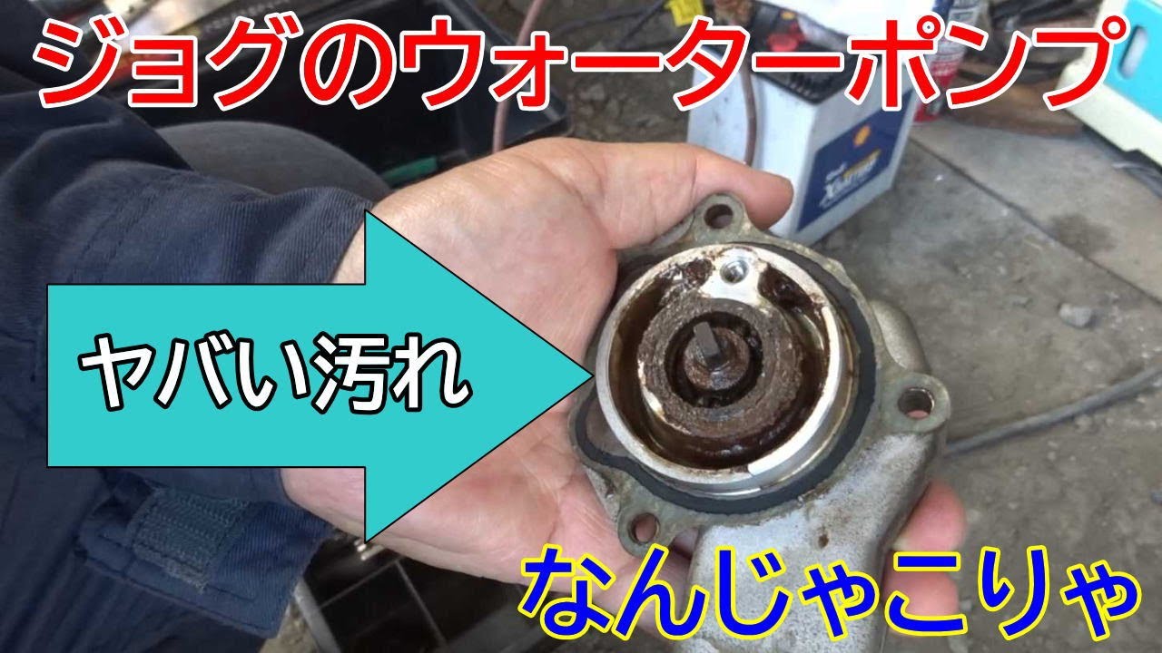 【SA39J】エンジンからカラカラ音がすると思ったらジョグの「例の場所」からだった【あるある】