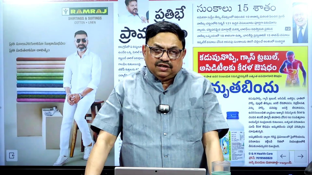 ద్రుక్కోణము వార్త విశేషణం - శరత్ కుమార్ - Feb.22-2026