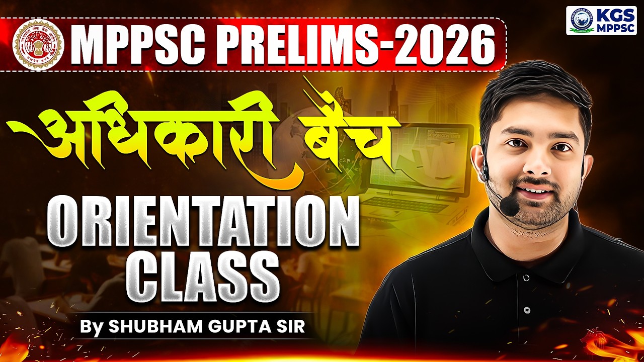 MPPSC Prelims-2026 Officer Batch Unit-9 Computer Orientation Class-1 by Shubham Gupta Sir