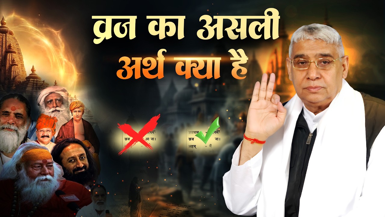 मोक्ष कैसे प्राप्त होगा? Sant Rampal Ji Maharaj