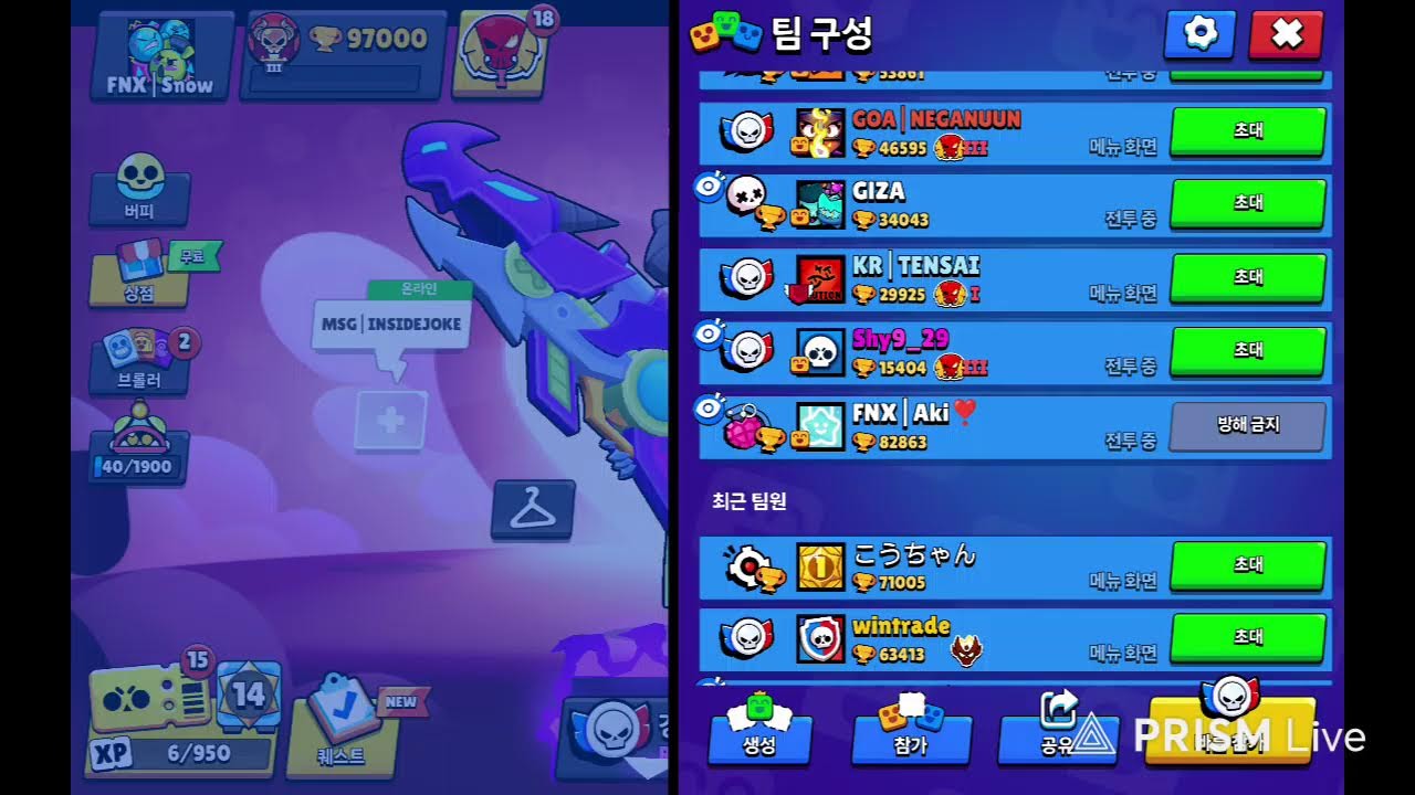 INevQu 라이브 스트리밍 중