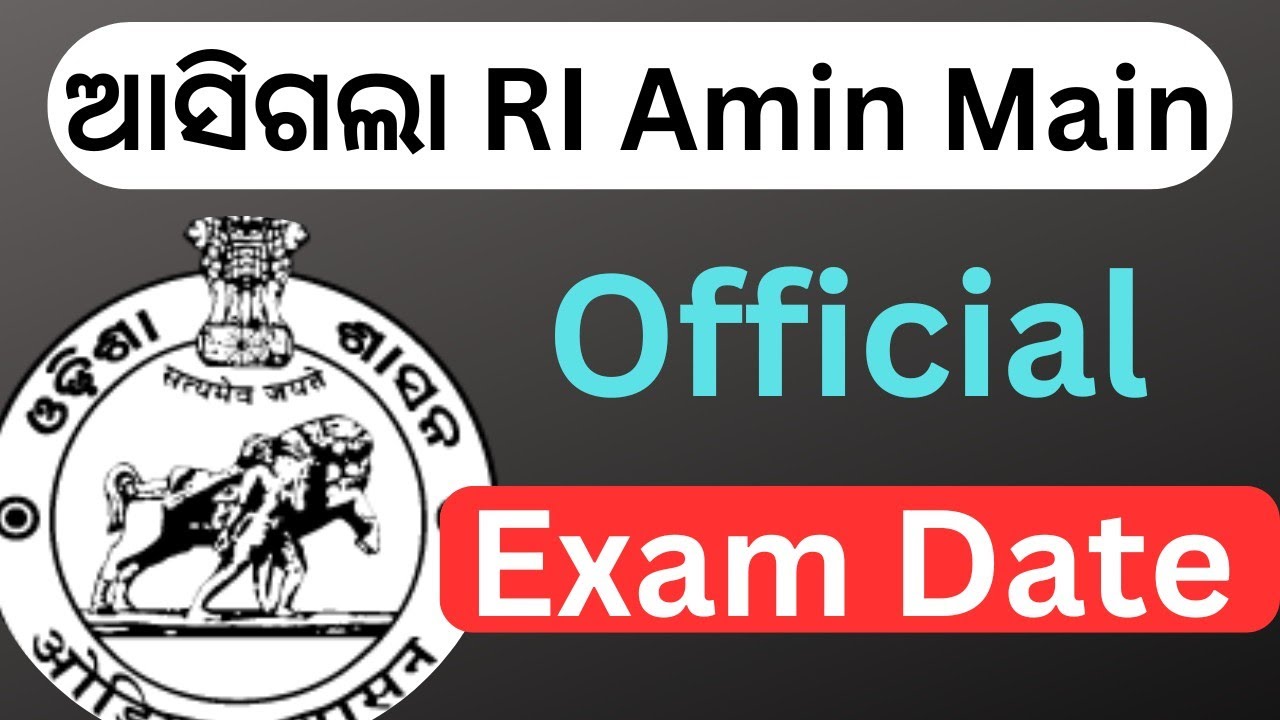 ଆସିଗଲା OSSSC ତରଫରୁ Official Update || RI Amin main Exam date || ri ari amin icds supervisor mains 