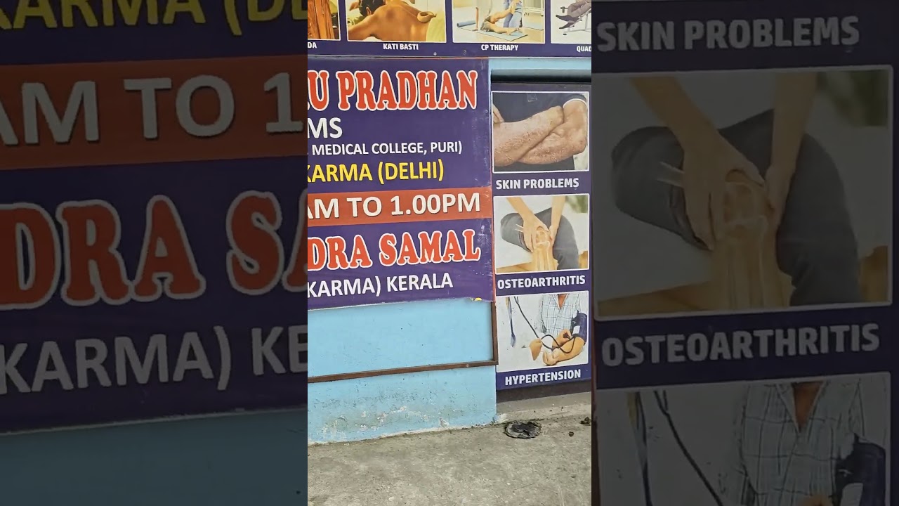 Sushrut Panchakarma Clinic(Angul)Dr Sunil Kumar Pradhan