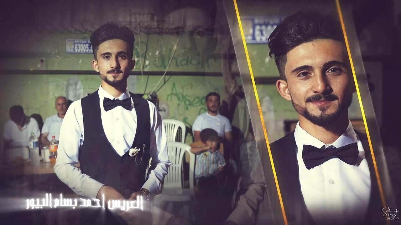 حفل زفاف العريس احمد نجل الحاج بسام البيور // يحيى هذا الحفل المنشد زكريا شالاتي