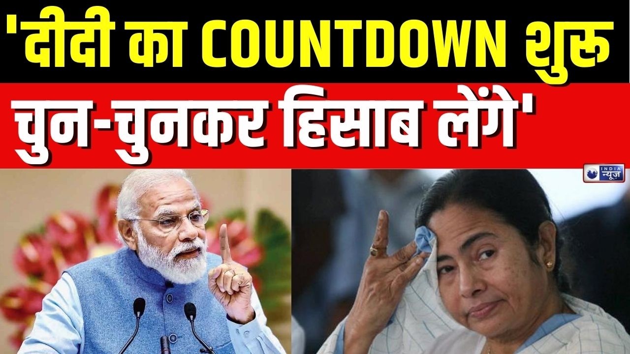 PM Modi On Bengal Election Live: मोदी ने 'दीदी' को दिया खुला चैलेंज! Top News | Archive | India News