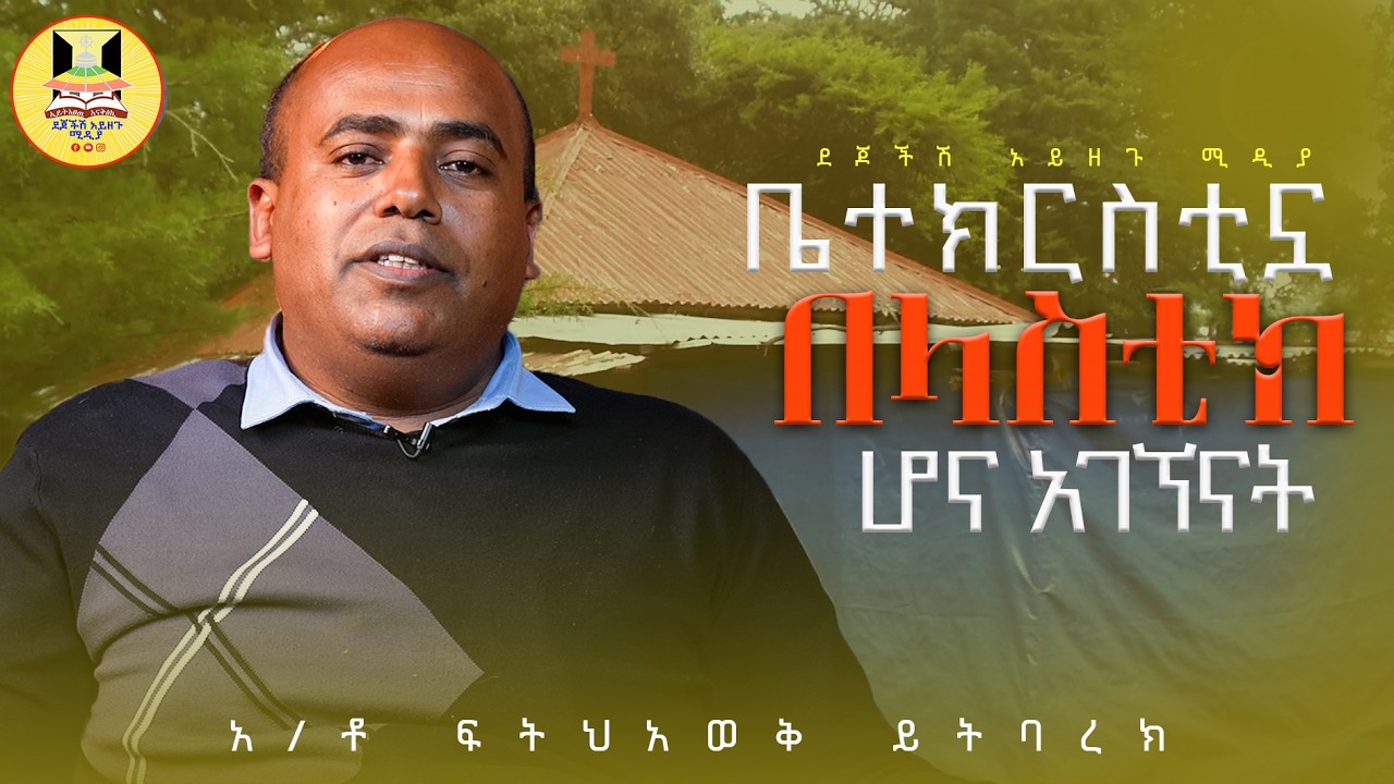 ገቢ ማመንጨት ብቻ ሳይሆን የሰው ሀይል የማልማት ስራ የሚሰራበት ትልቅ ተቋም ::