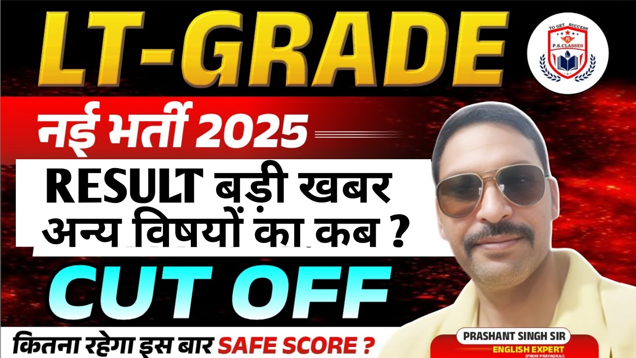 LT GRADE EXAM 2025 RESULT LATEST NEWS TODAY// LT RESULT 2025 LATEST NEWS TODAY//