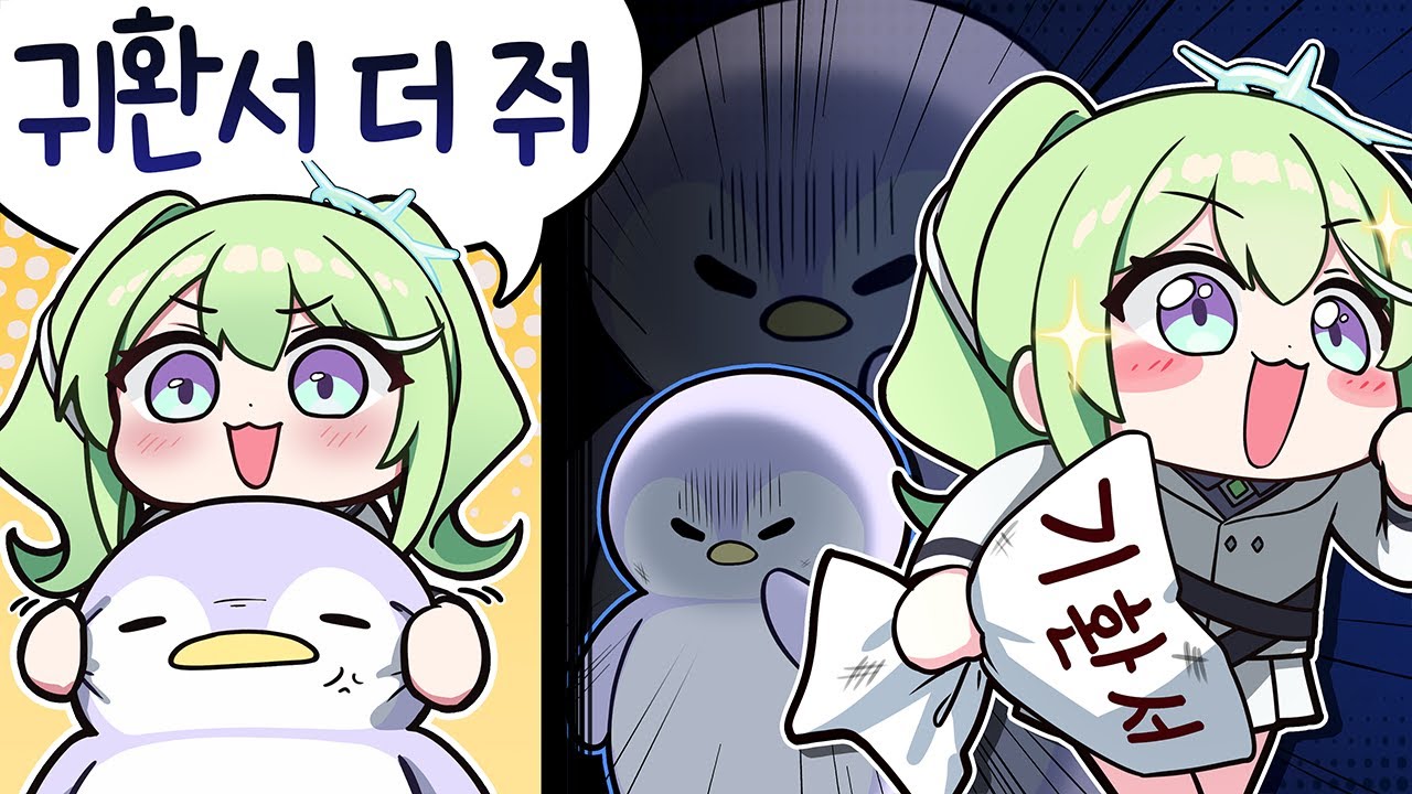 용사는 &lsquo;기환서&rsquo;를 사용했다! 어라..  [핫클립]