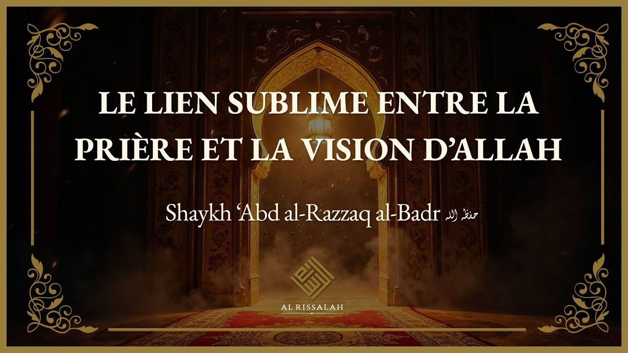 Le lien sublime entre la prière et la vision d'Allah | Shaykh ‘Abd Al-Razzaq Al-Badr حفظه الله
