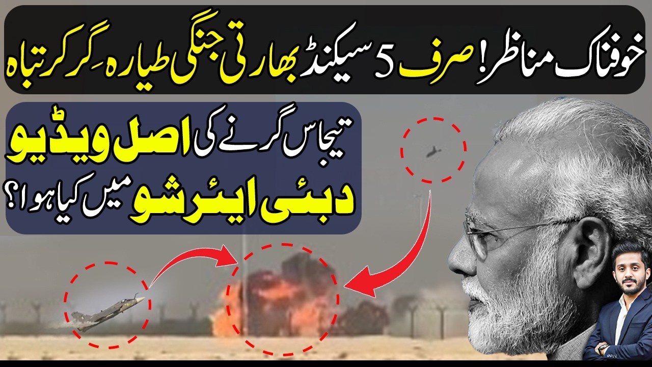 Exclusive video of India fighter jet Tejas crashing during aerial display at Dubai Air Show
