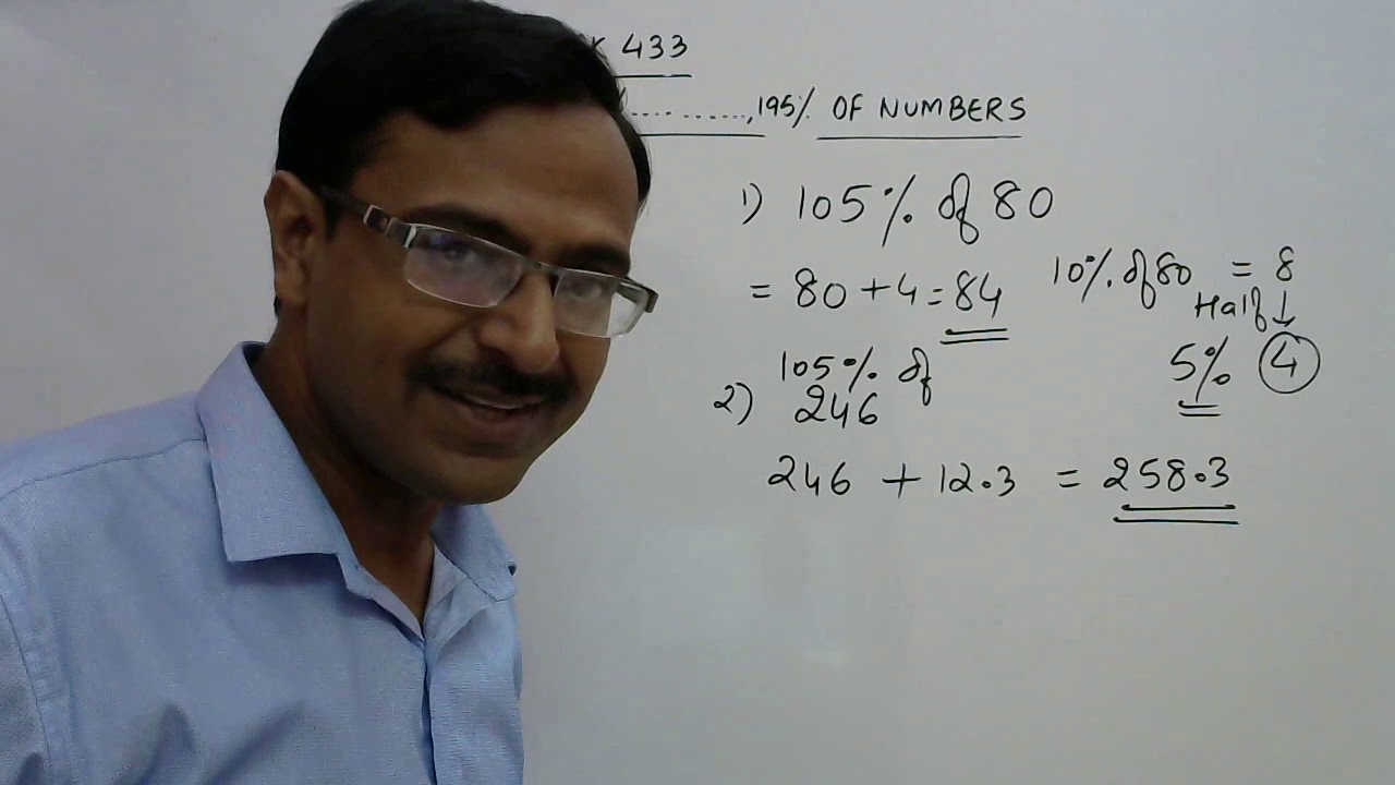 PERCENTAGES ABOVE 100 - SHORTEST TRICK