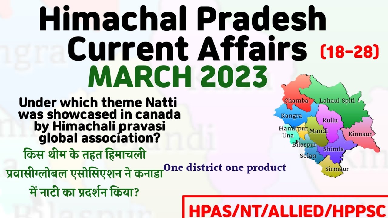 HIMACHAL PRADESH CURRENT AFFAIRS MARCH 2023 (18 - 28 MARCH ) || CURRENT AFFAIRS FOR HPPSC 2023 ||