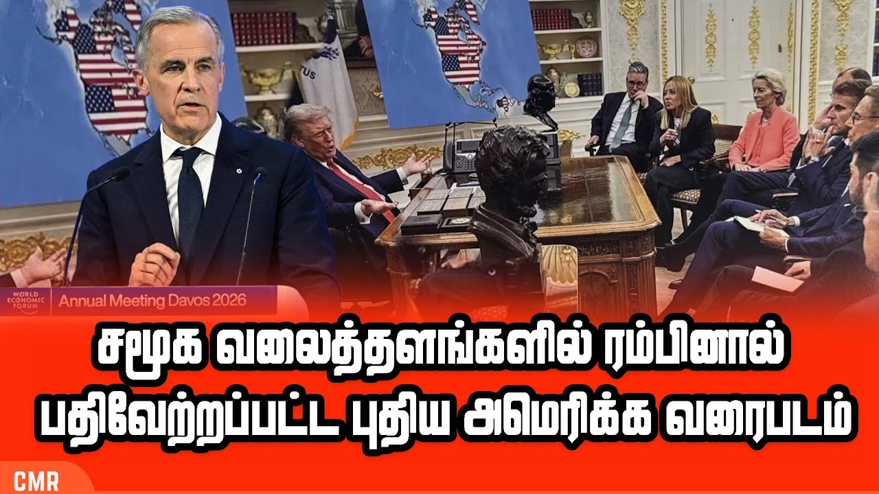 சமூக வலைத்தளங்களில் ரம்பினால் பதிவேற்றப்பட்ட புதிய அமெரிக்க வரைபடம்