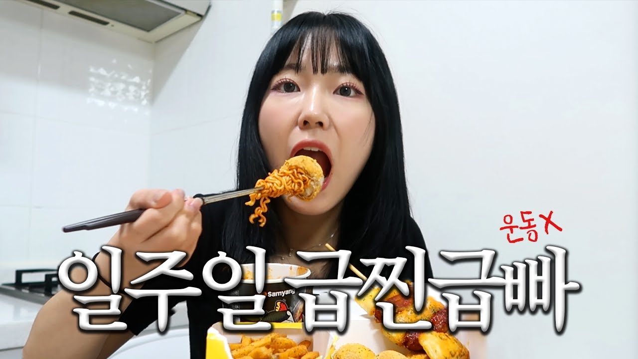 운동없이 다이어트 처음 해봤는데 개쩐다..
