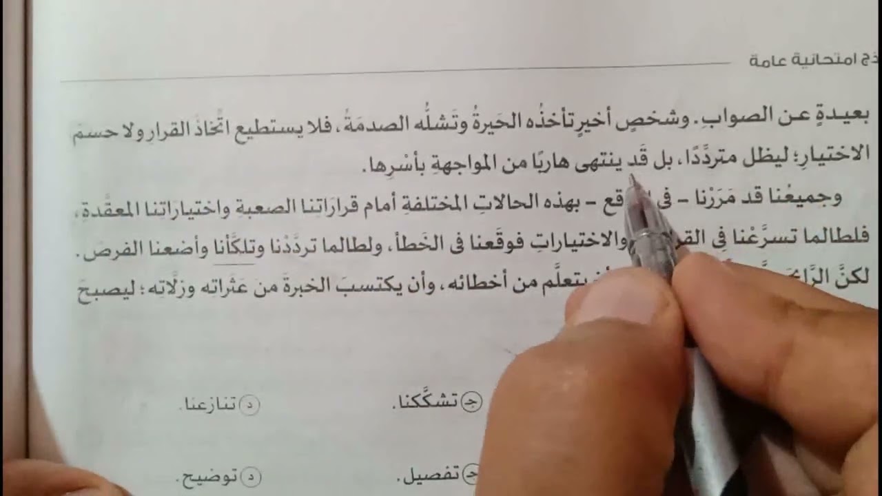حل النموذج السابع من نماذج امتحانات ملحق كتاب الامتحان للصف الثانى الثانوى الترم الاول 2024