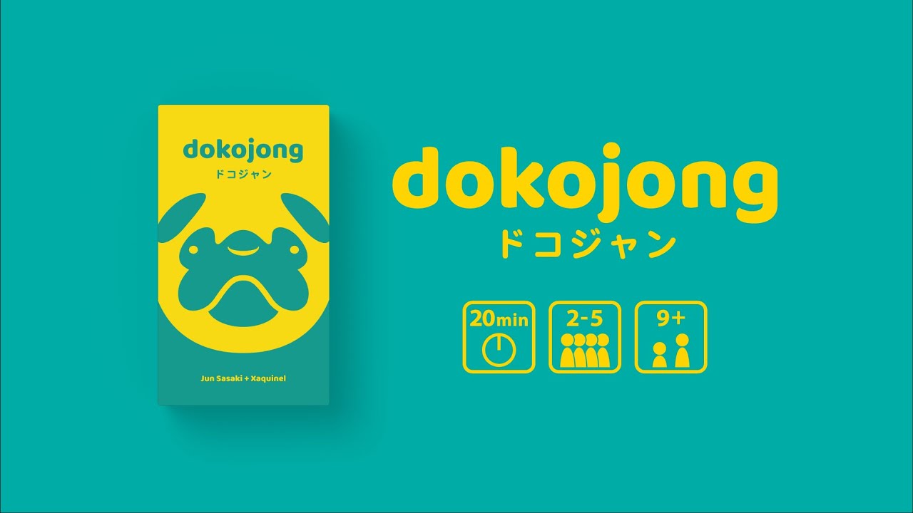 ドコジャン | Dokojong PV