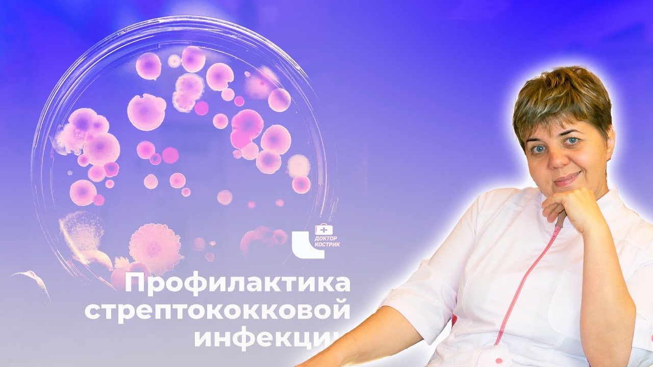 💊 Стрептококковая Ангина: Симптомы, Которые Нельзя Игнорировать!