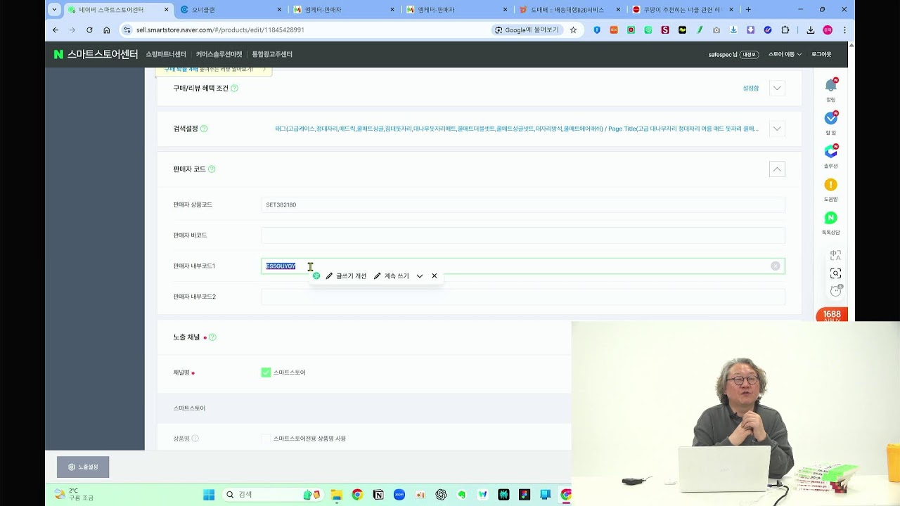 엠케터AI & 자동상품등록 프로그램 설명회