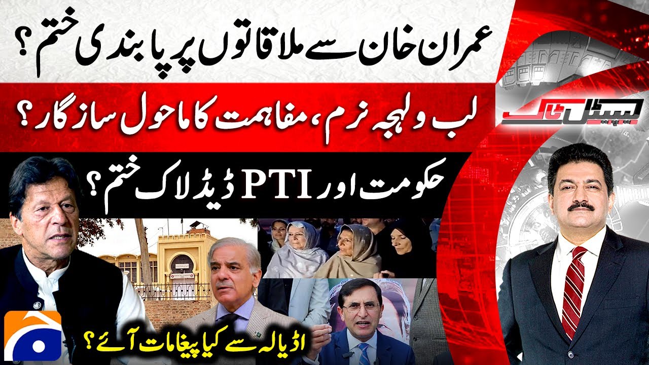 Ban on Meetings with Imran Khan is Over? - PTI vs Govt - Wheat Crisis - Hamid Mir - Capital Talk