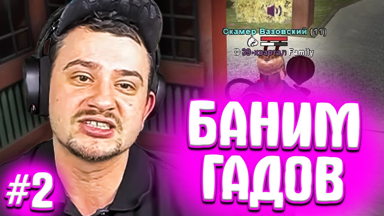 КАК МАРАС ШАКУР ЧИСТИЛ РОДИНУ ОТ НЕАДЕКВАТОВ... (нарезка) | ЧАСТЬ 2 | MARAS SHAKUR | GTA SAMP