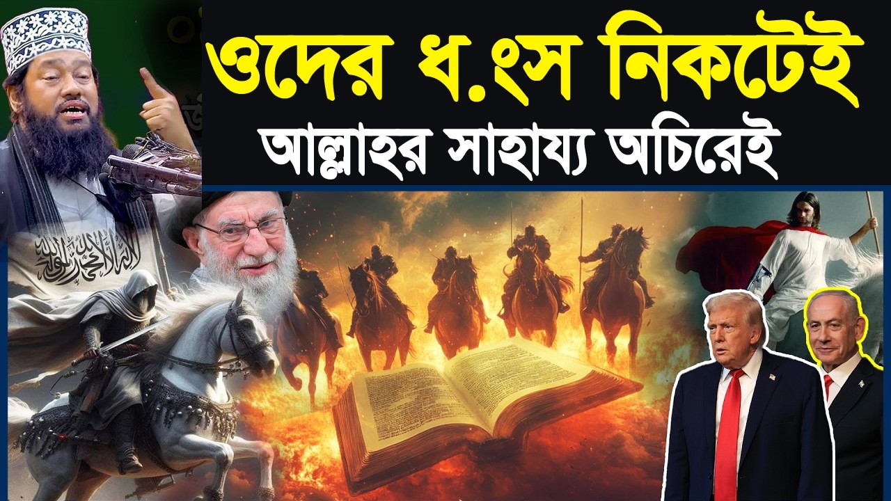 আল্লামা তারেক মনোয়ার নতুন ওয়াজ ২০২৬ Allama Tarek Monowar new waz 2026 Bangla New Full Waz 2026
