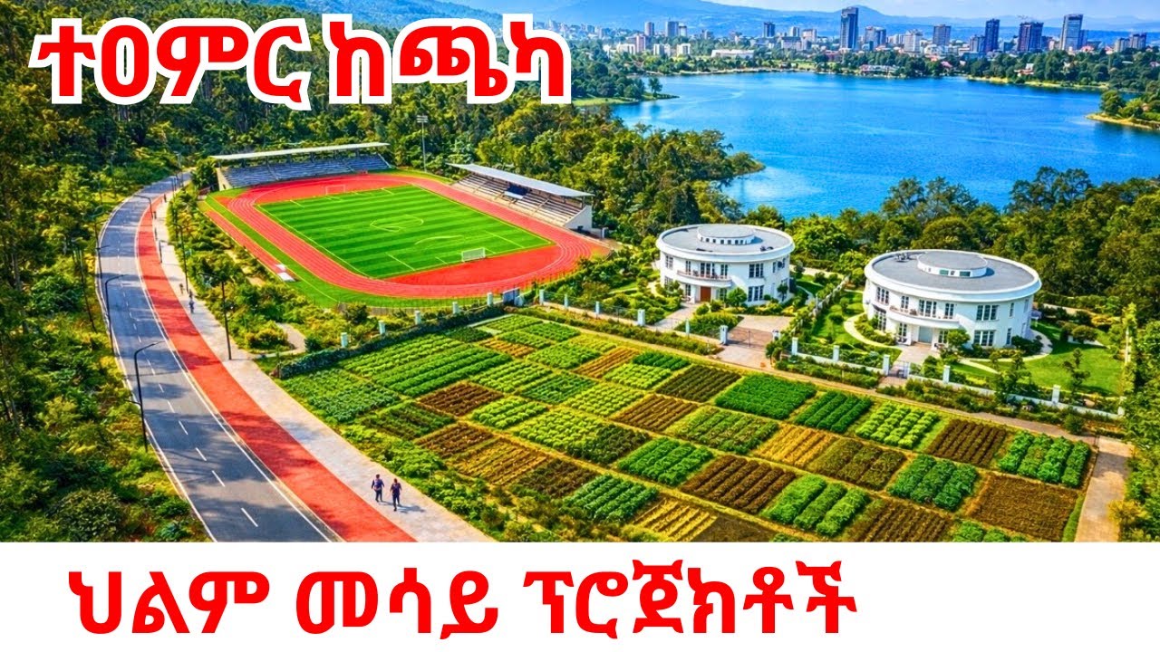 Ethiopia&rsquo;s $Billion SECRET CITY in the Clouds! The New Entoto Chaka Project! 🇪🇹 2026