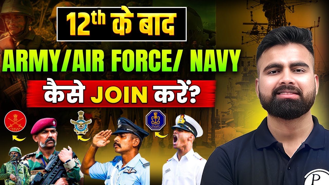 How to Join Army, Air Force & Navy After Class 12? | Career in Defence After 12th | Defence Exams