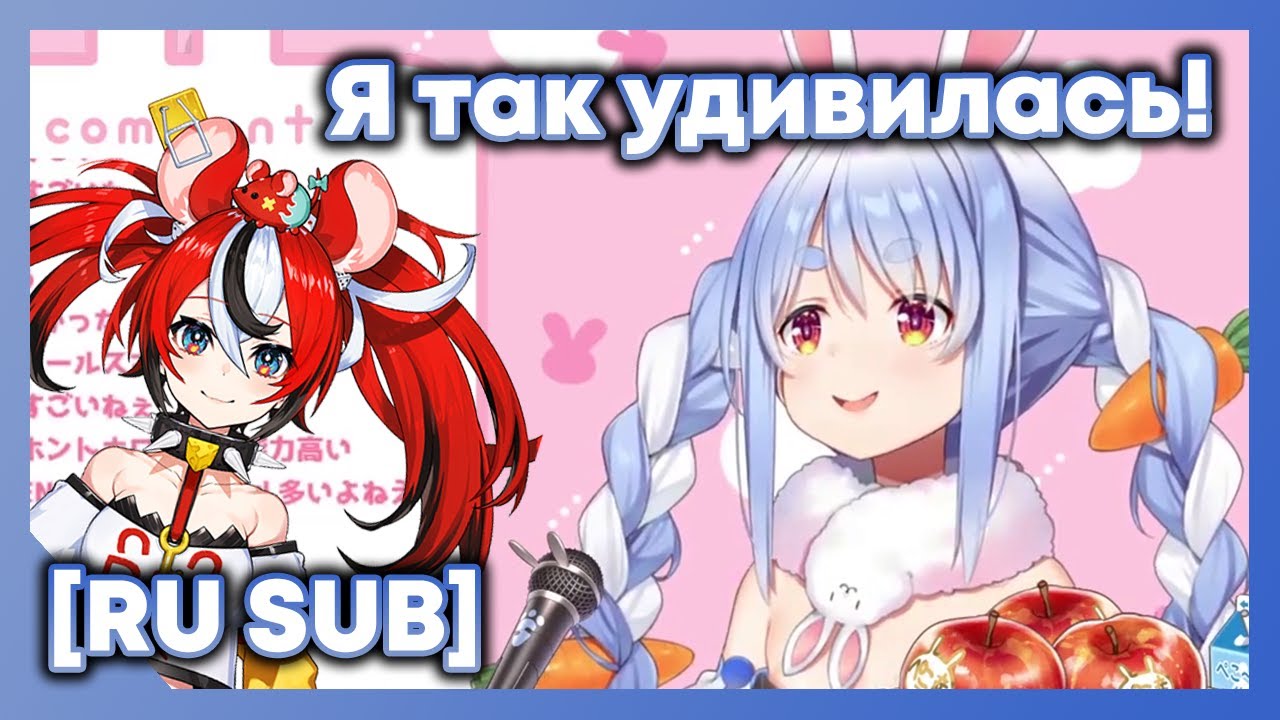 Хакос Белц удивила Пекору [Hololive RU SUB]
