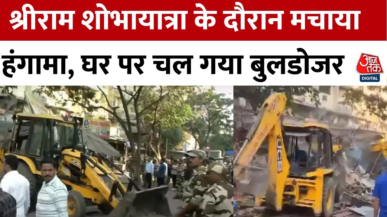 Mumbai में उपद्रवियों के अवैध निर्माण पर चला बुलडोजर, Mira Road में हुआ था बवाल | Aaj Tak News