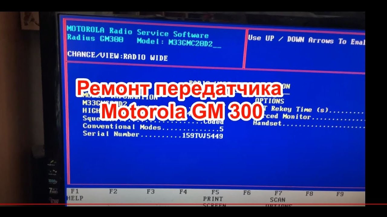Ремонт передатчика Motorola GM 300