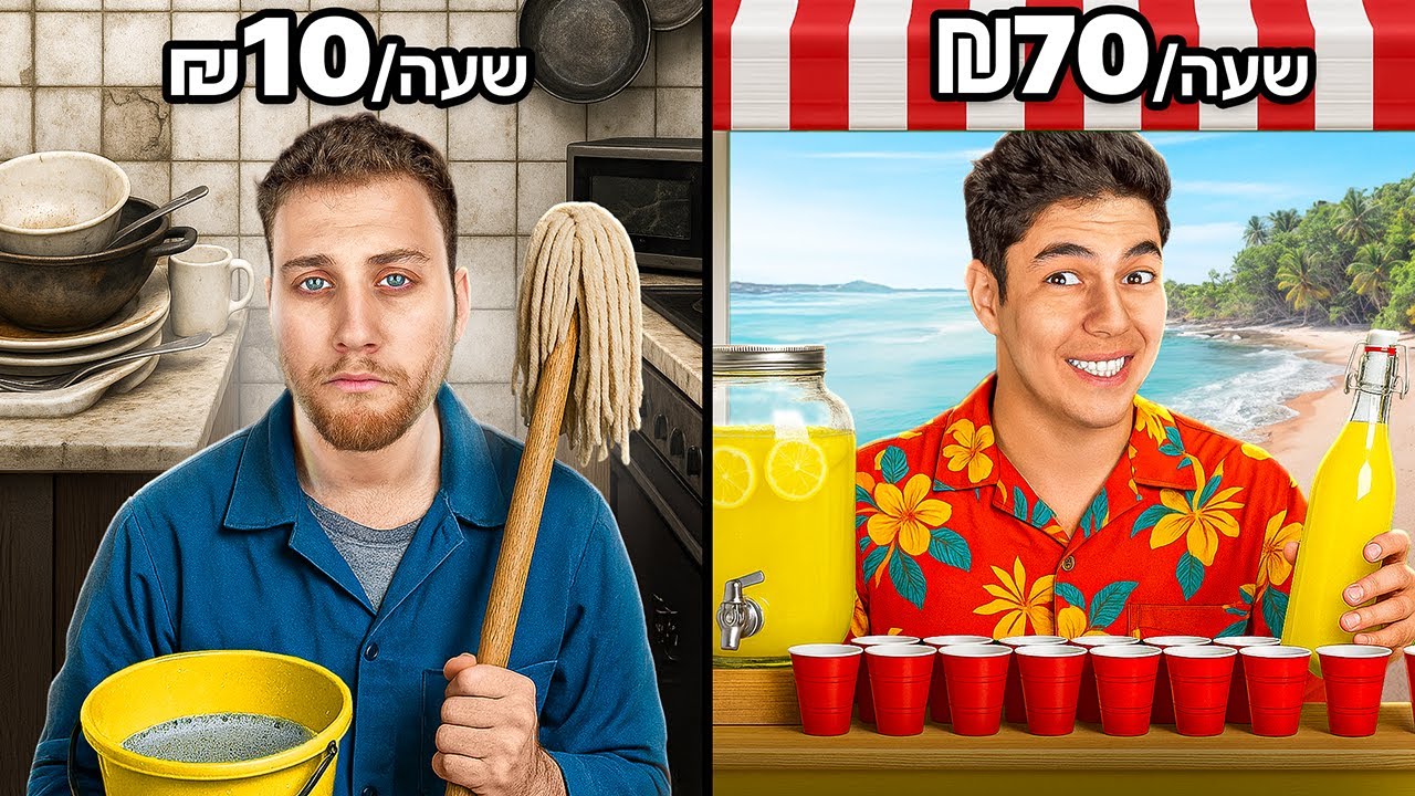 מי שמרוויח הכי הרבה כסף במדינה זרה זוכה בהכל!!!
