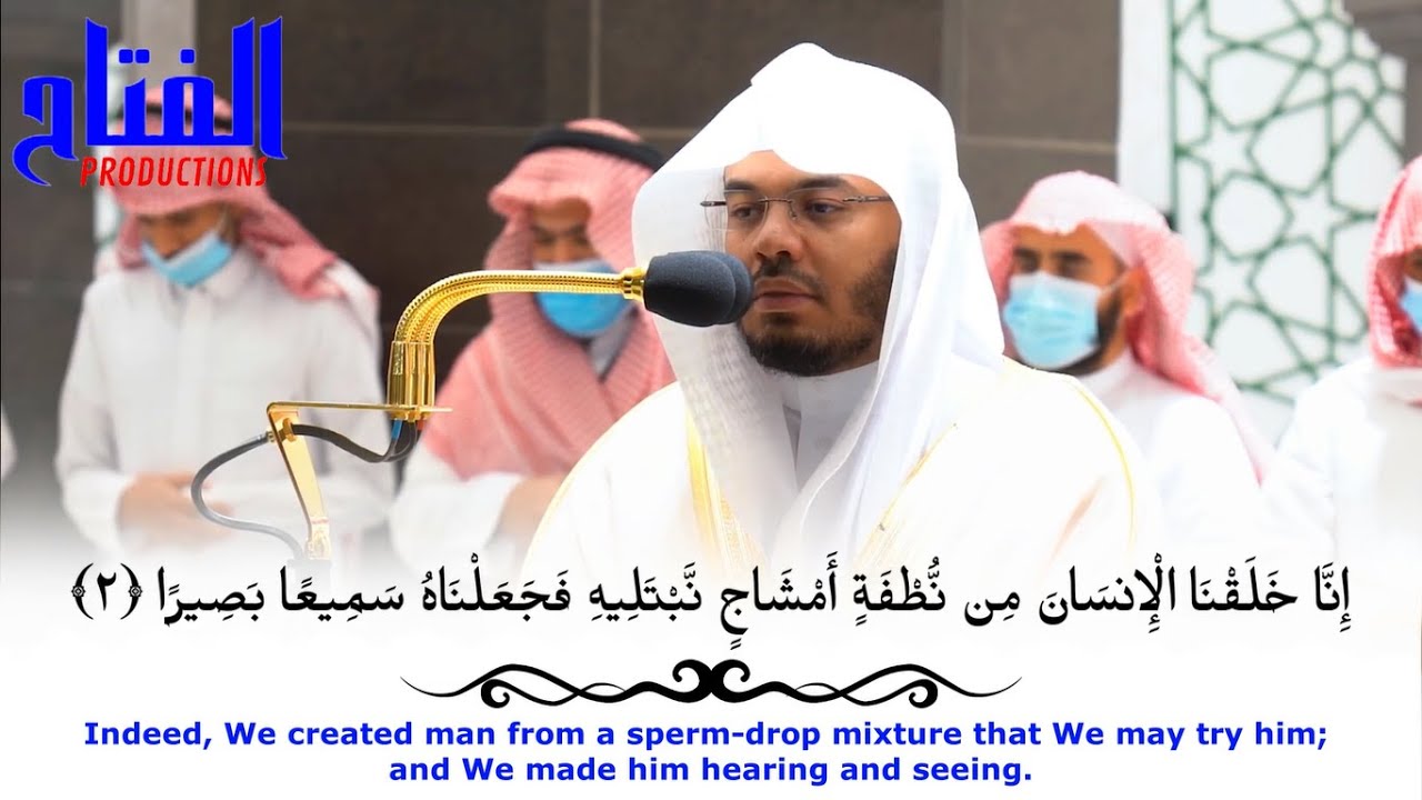 Surah Al-Insan | Syaikh Yasser Al-Dosari | English Subtitles | English Translation