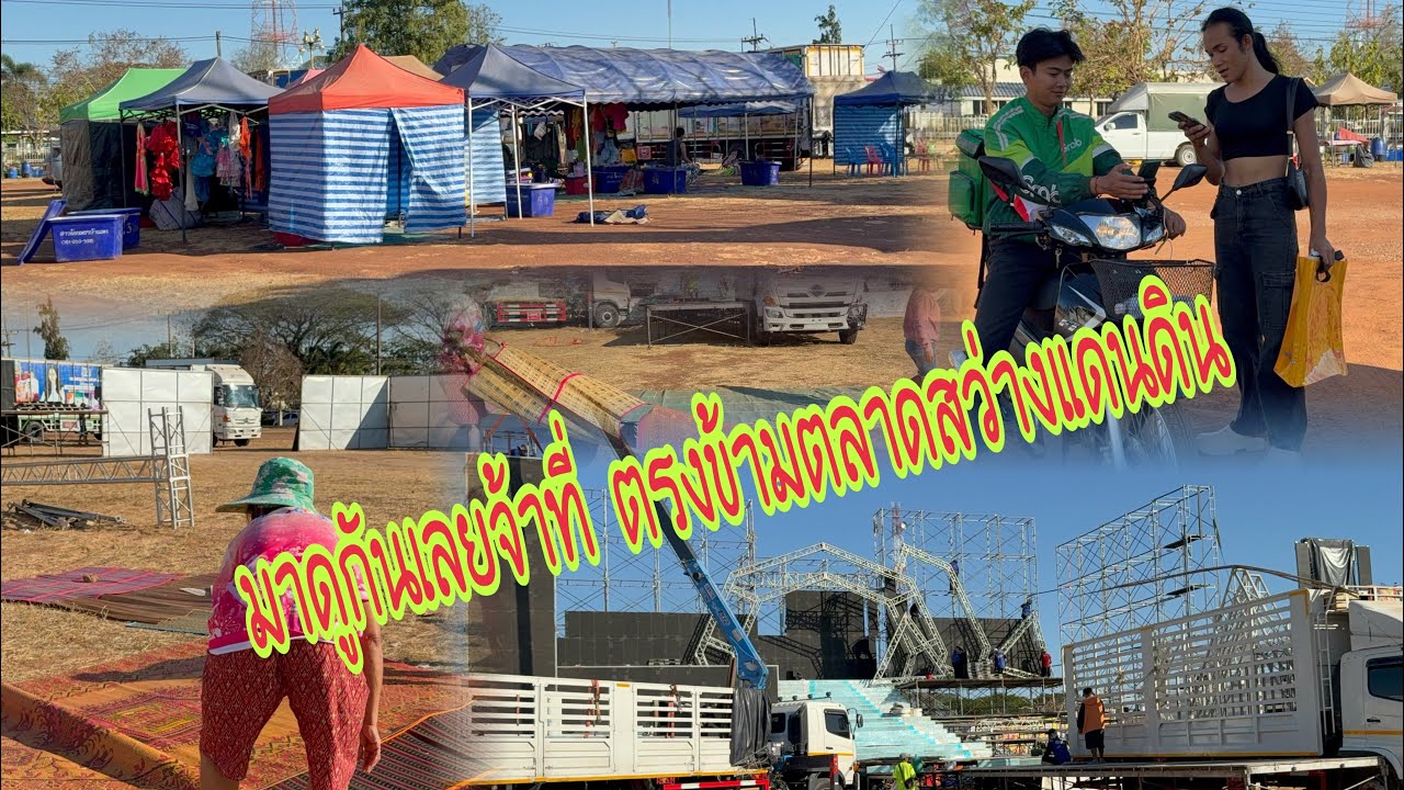 4โมงแล้วกับทีมงานวันนี่#อุ๋งอิ๋งเพชรบ้านแพง #สาวน้อยเพชรบ้านแพง 