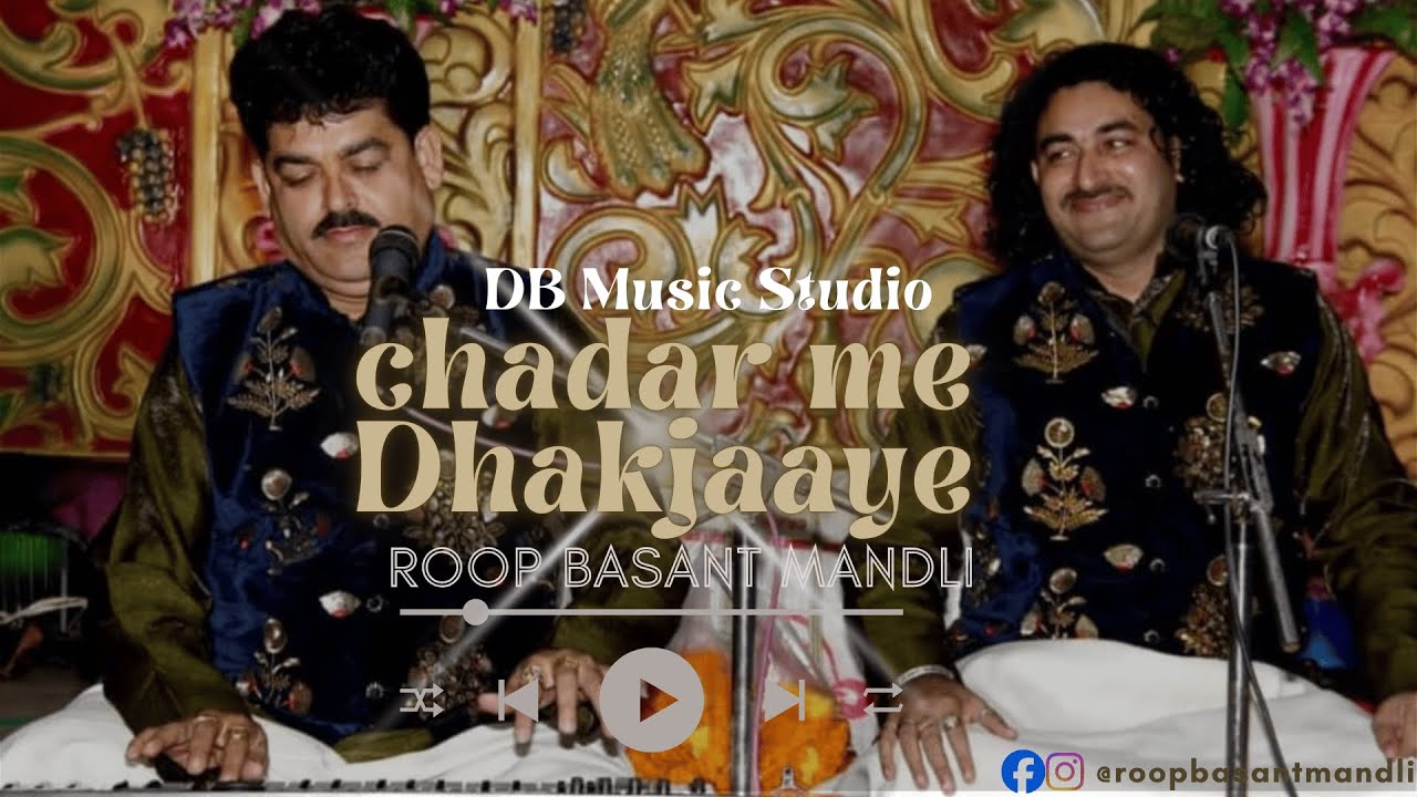 Chaadar main Dhakjaaye..🙇‍♂️ By Roop Basant Mandli.🎤 Contact no.- 9827091825 DB Music Studio ,Katni🎧