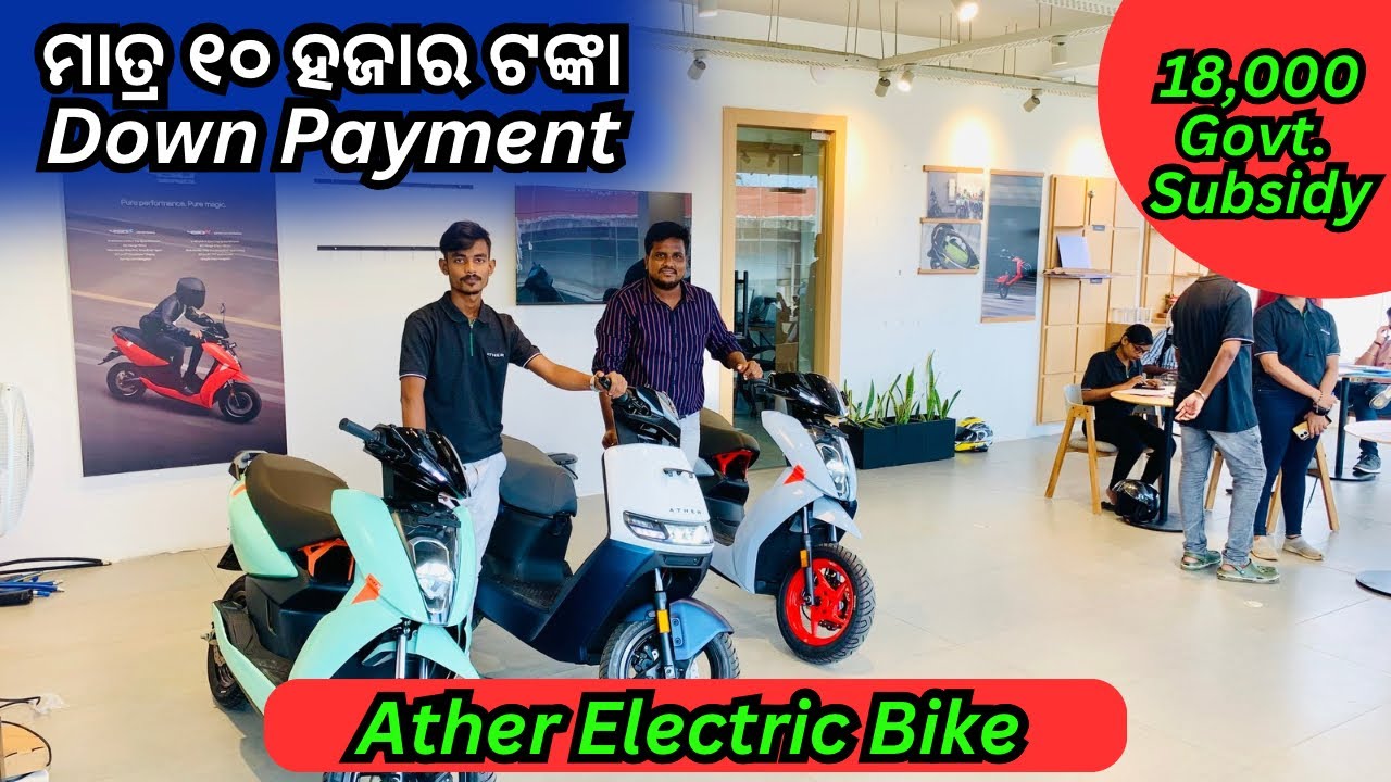 ₹10,000 Rupees Electric Scooter in Bhubaneswar | Ather Electric Scooter Review, Test Drive in Odisha