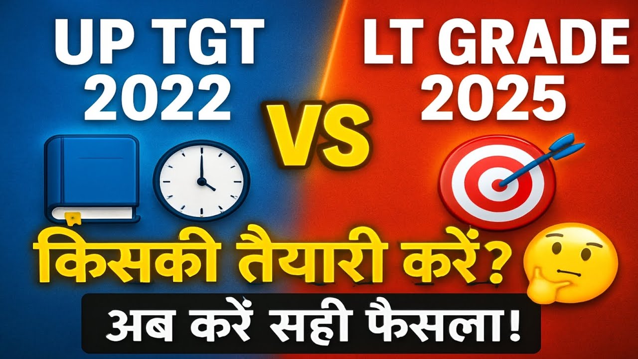 LT Grade 2025 ya UP TGT 2022? Kaun Sa Exam Choose Karein? Full Comparison & Best Exam for You!