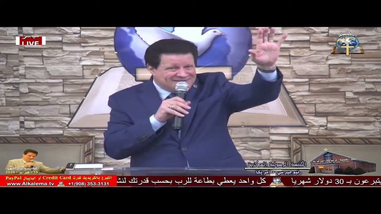 الأحد (642) سلسلة عظات يرد نفسي: (5) قد جاء الميعاد (العظة فقط)