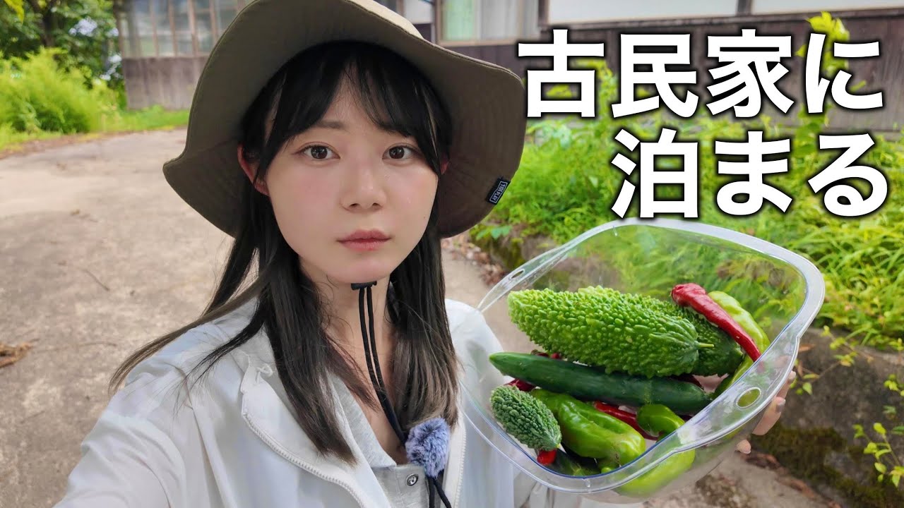 山奥の古民家で電気ガス無しの自給自足生活してみた！【1泊2日限界生活】