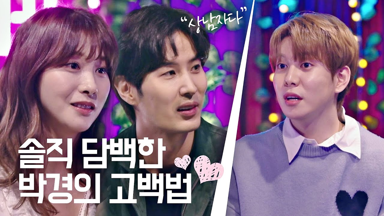 [선공개] 솔직 담백한 박경(Park Kyung), 만약 고백하고 싶은 순간이 있다면? 더 로맨스(The Romance) 7회