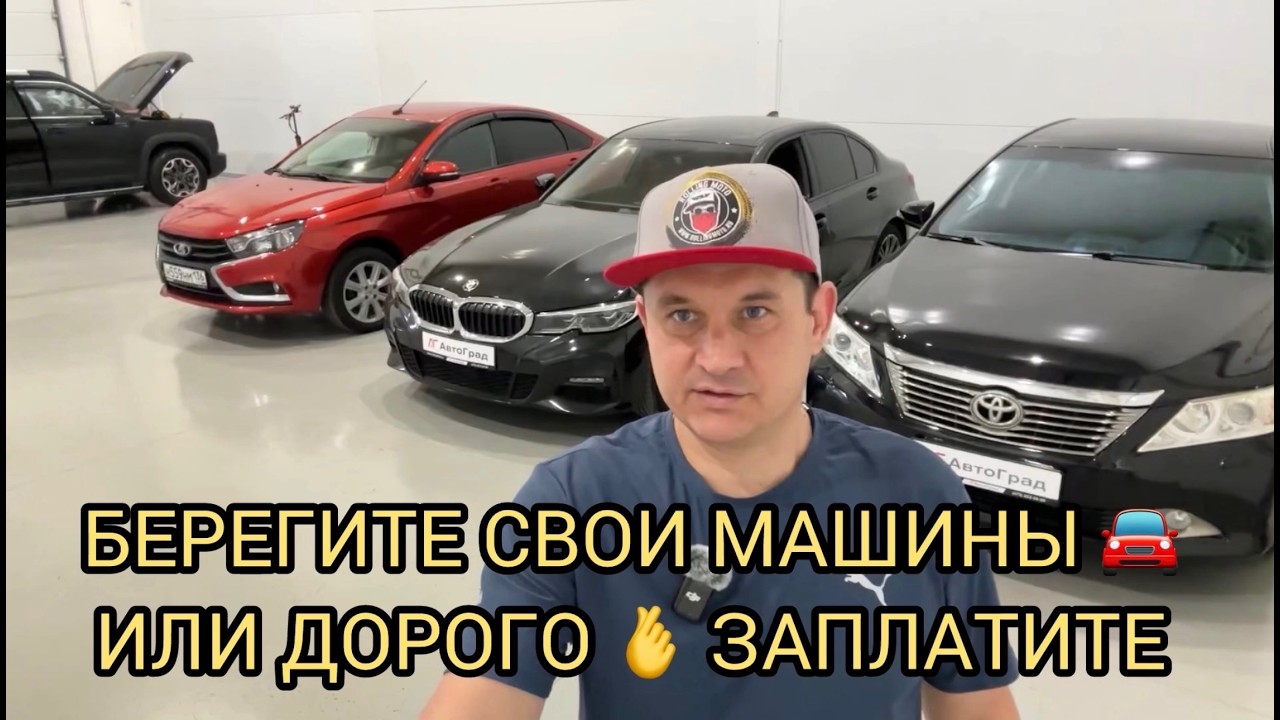 😱БЕРЕЧЬ СВОИ МАШИНЫ И ТОЧКА 🔥❗️